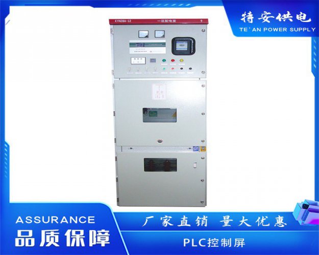 PLC控制屏
